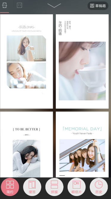 海报大师APP的使用操作讲解截图