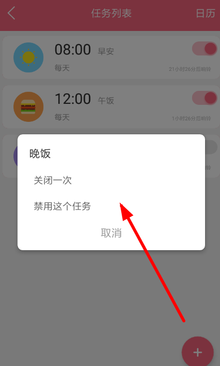 兽耳桌面删掉执勤表的基础操作截图