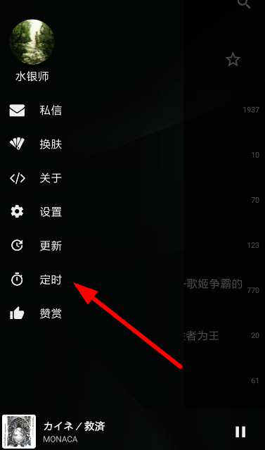 倒带设置定时关闭音乐的图文操作截图