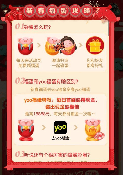 yoo视频提现红包的操作流程截图