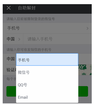 微信号长期不用进行激活的详细操作截图