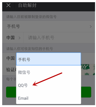 微信号长期不用进行激活的详细操作截图