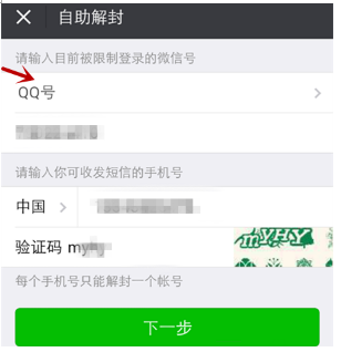 微信号长期不用进行激活的详细操作截图