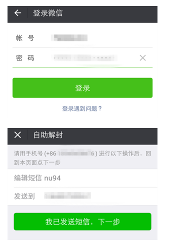 微信号长期不用进行激活的详细操作截图