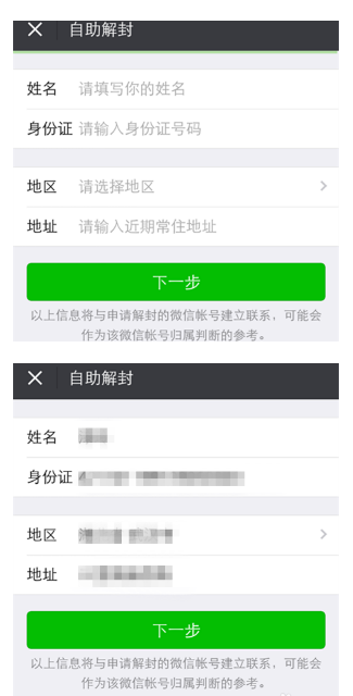 微信号长期不用进行激活的详细操作截图