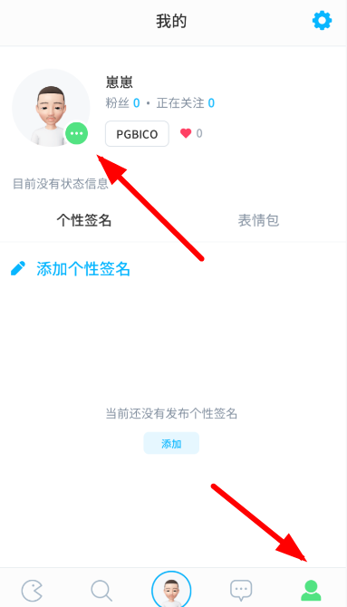 崽崽APP重置角色形象的操作过程截图