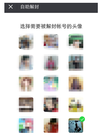 微信号长期不用进行激活的详细操作截图