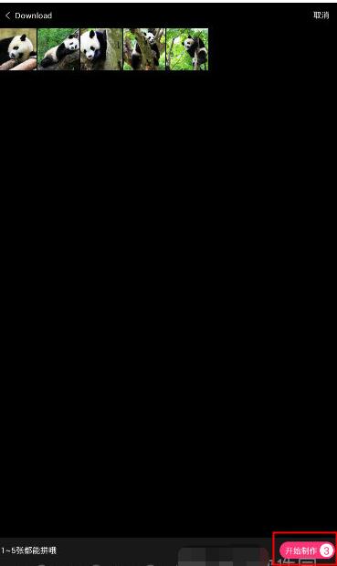 海报工厂APP加文字的基础操作截图