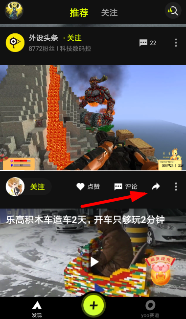 在yoo视频里保存作品的操作流程截图