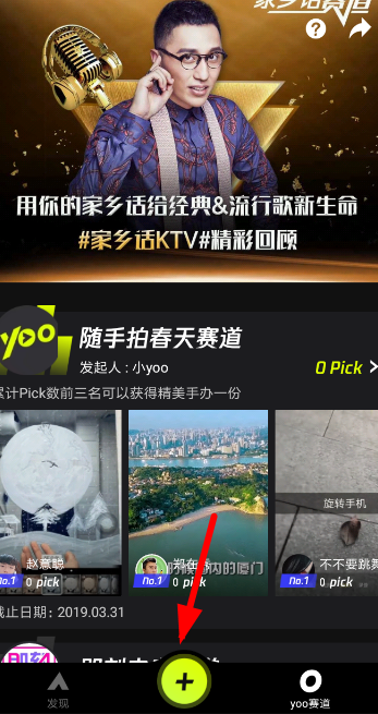 yoo视频里模板使用操作讲解截图