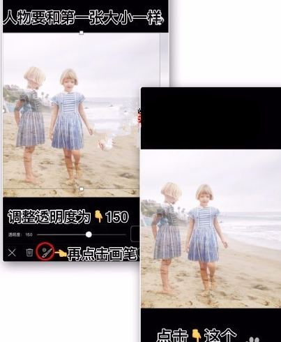 picsart打造出灵魂出窍效果的图文操作截图