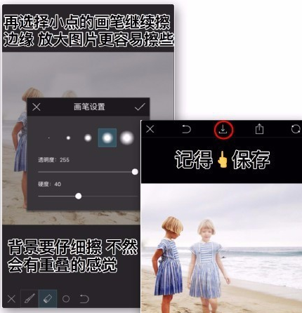 picsart打造出灵魂出窍效果的图文操作截图