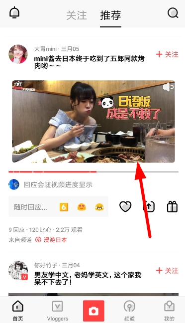 VUE设置倍速播放的基础操作截图