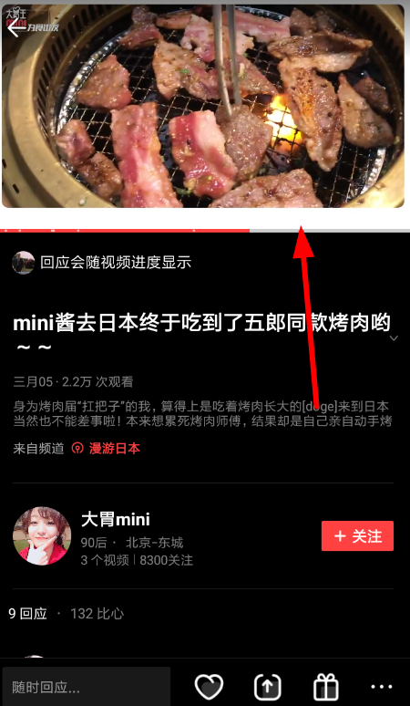 VUE设置倍速播放的基础操作截图