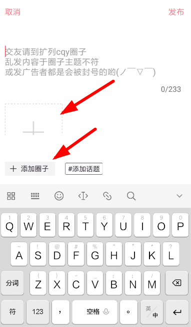 小精灵美化APP发帖的操作过程截图