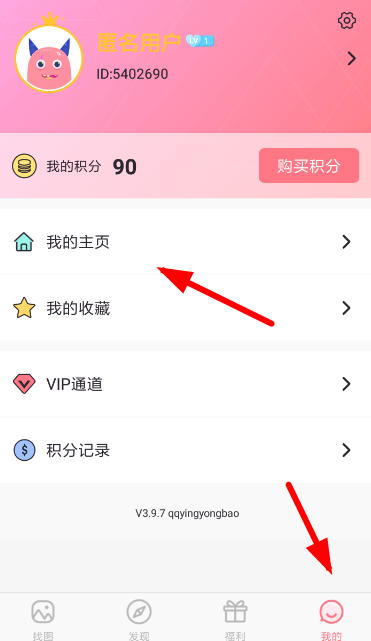 小精灵美化APP发帖的操作过程截图