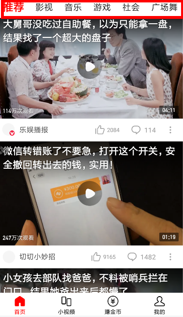 逗刷视频的详细使用操作讲解截图