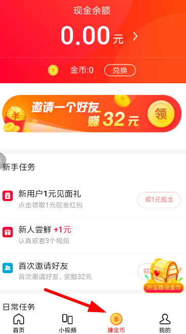 逗刷视频的详细使用操作讲解截图
