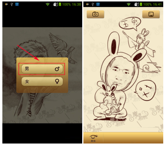 魔漫相机制作成漫画的操作流程截图