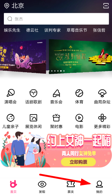 大麦APP修改地址的操作流程截图