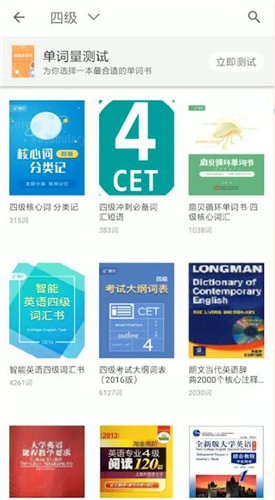 扇贝单词修改单词书的操作过程截图