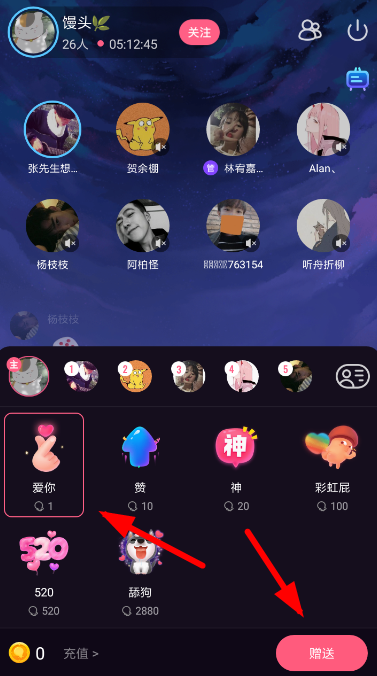 在最右里送礼物的简单操作截图