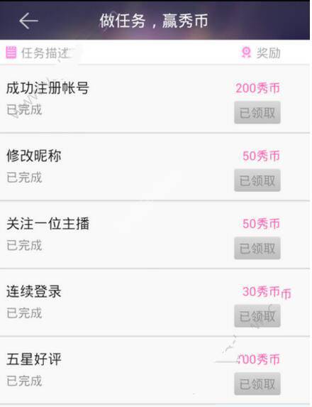 在kk唱响里获得黑秀币的基础操作截图