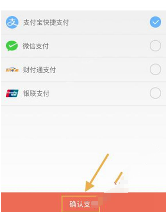木鸟短租APP进行充值的具体操作截图