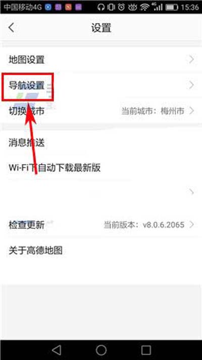 高德地图APP打开目的地推荐停车场的基础操作截图