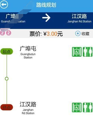 使用metro新时代买票的简单操作截图