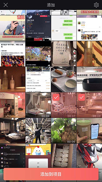 videoleap制作转场效果视频的详细操作截图