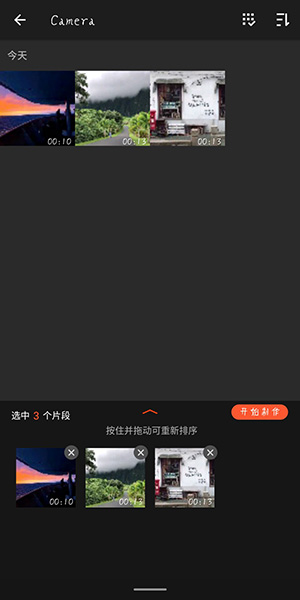 抖音制作多视频合集的图文操作截图