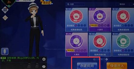 在qq炫舞手游里建房的操作流程截图