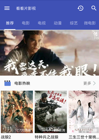 看看影视app出现看不了的具体处理方法截图