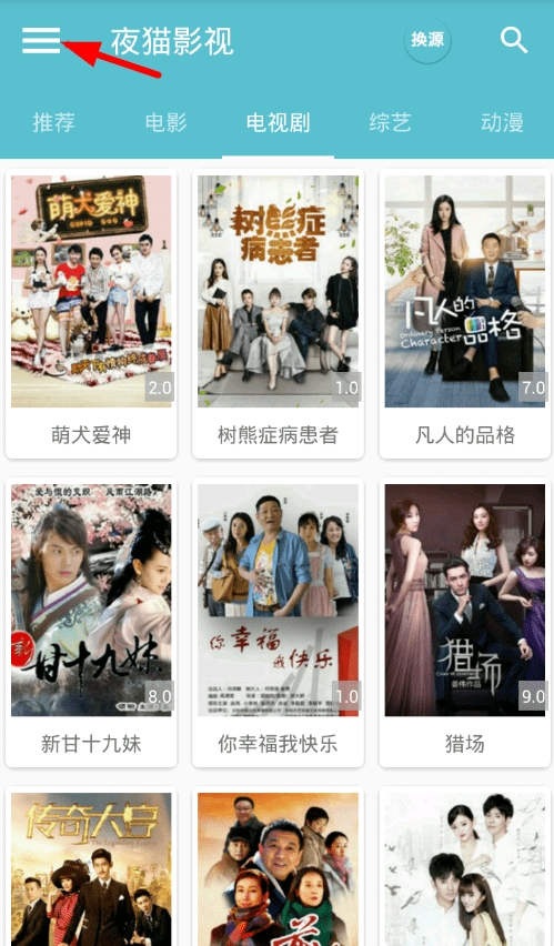 夜猫影视app中查找韩剧的具体操作方法截图