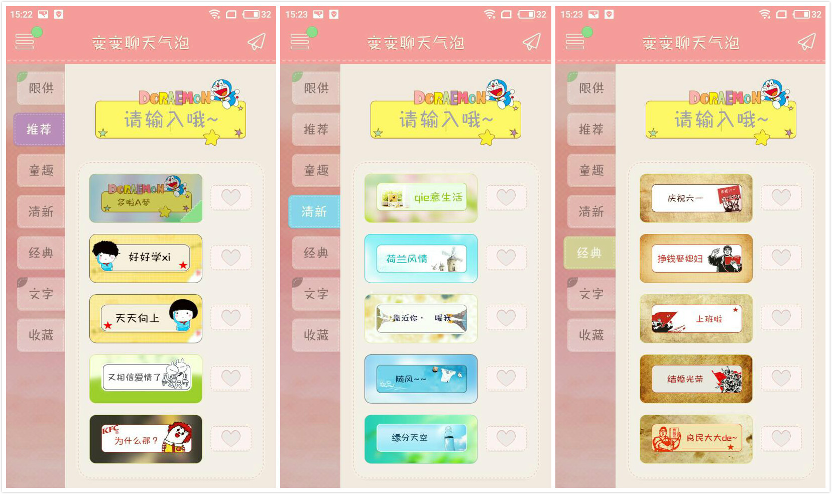 微信中设置变变聊天气泡的具体操作方法截图