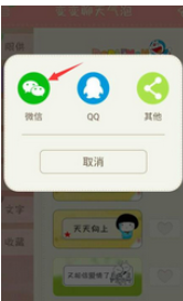 微信中设置变变聊天气泡的具体操作方法截图
