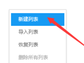 酷狗音乐创建新播放列表的操作方法截图