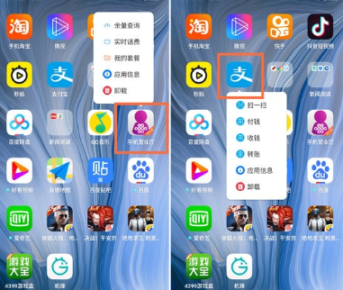 oppo a9中将桌面图标删除的具体操作截图