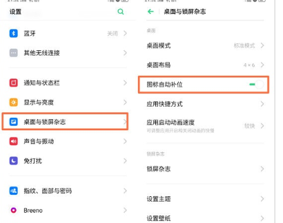 oppo a9中将桌面图标删除的具体操作截图