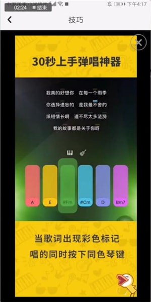 唱鸭APP的详细玩法详细操作截图