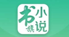 今天分享书旗小说中签到的详细操作方法。