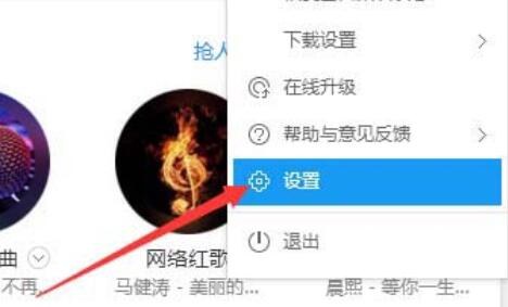 酷狗音乐重置音效均衡器的操作流程截图