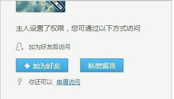 QQ空间中查看私密留言的具体操作步骤截图