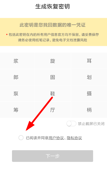 秘迹app使用的方法讲解截图