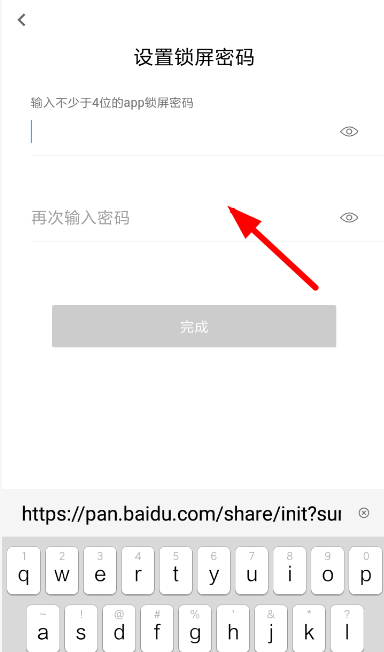 秘迹app使用的方法讲解截图