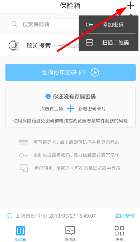 秘迹app使用的方法讲解截图