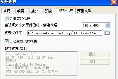 绘声绘影制作高清视频的简单使用教程截图