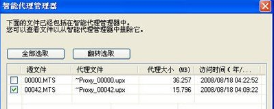 绘声绘影制作高清视频的简单使用教程截图