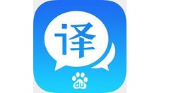 百度翻译中上传收藏的具体操作方法